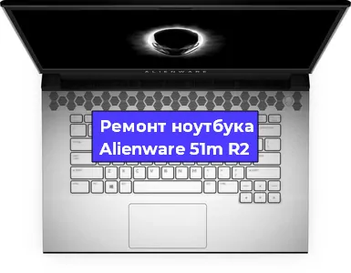 Замена модуля Wi-Fi на ноутбуке Alienware 51m R2 в Екатеринбурге
